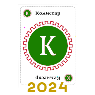 Актив мж 2024