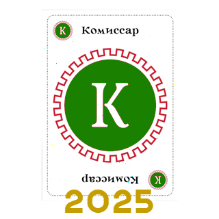 Актив мж 2025